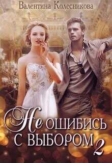 Каждый может любить  - Колесникова Валентина Савельевна