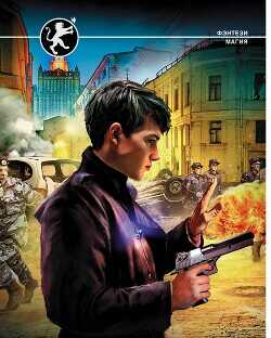 Генезис  - Поселягин Владимир Геннадьевич