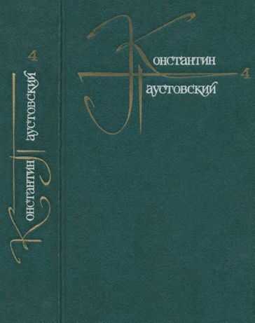Фиолетовый луч - Константин Георгиевич Паустовский
