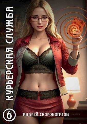 Срезанная ветвь - Андрей Валерьевич Скоробогатов