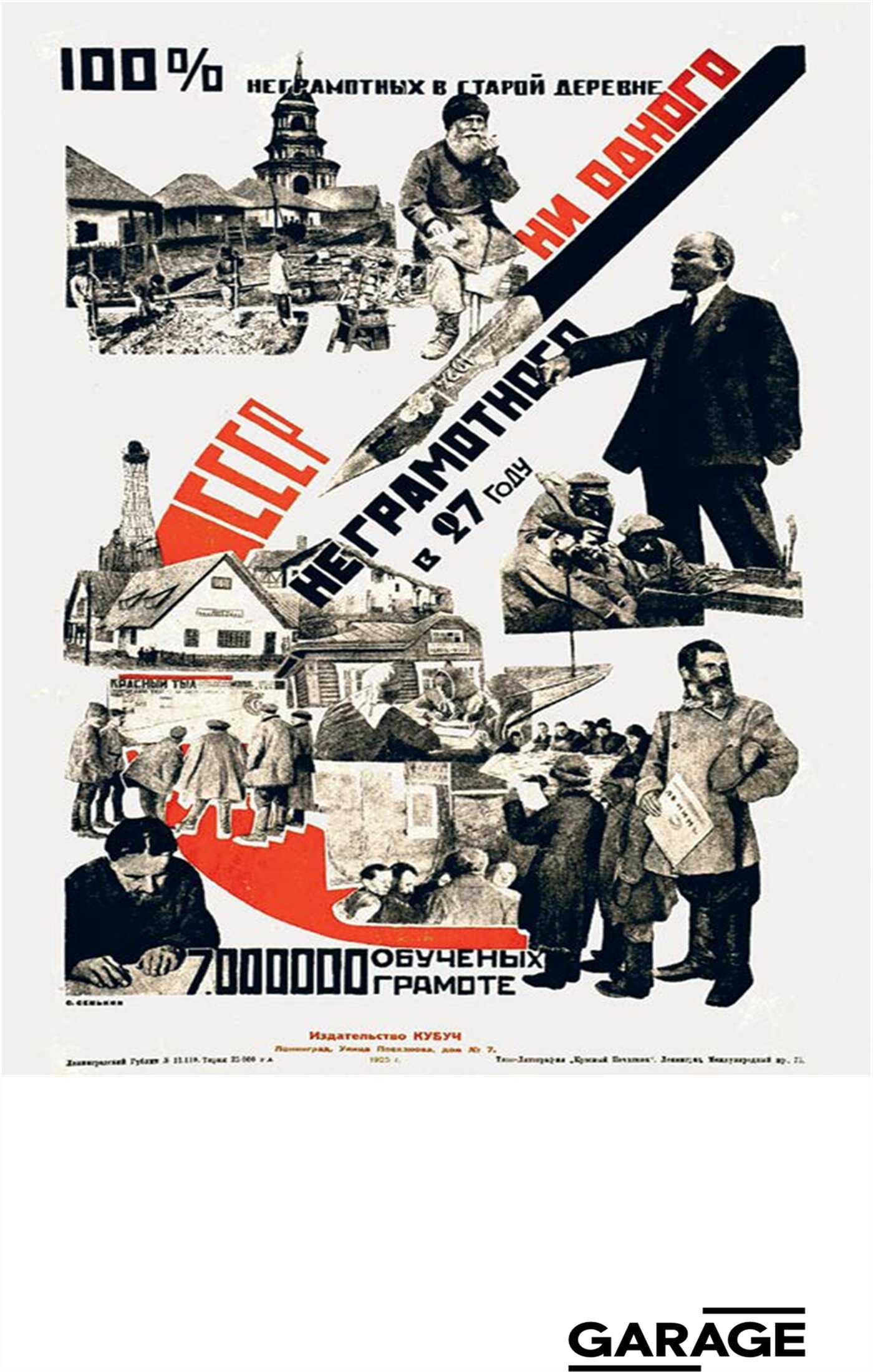 Медиум для масс – сознание через глаз. Фотомонтаж и оптический поворот в раннесоветской России - Сергей Александрович Ушакин