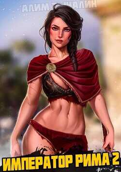 Война всех против всех  - Тыналин Алим