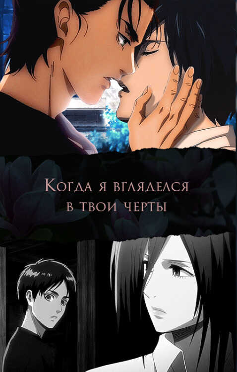 Когда я вгляделся в твои черты  - Victoria M. Vinya