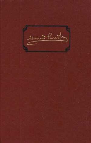 Избранное [компиляция] - Леонид Николаевич Андреев