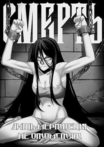 Смерть  - Pantianack