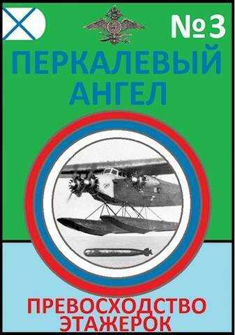 Превосходство этажерок  - Константин Николаевич Буланов
