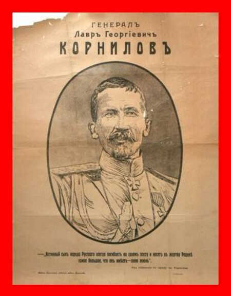 Корниловъ. Книга первая: 1917 - Геннадий Борчанинов
