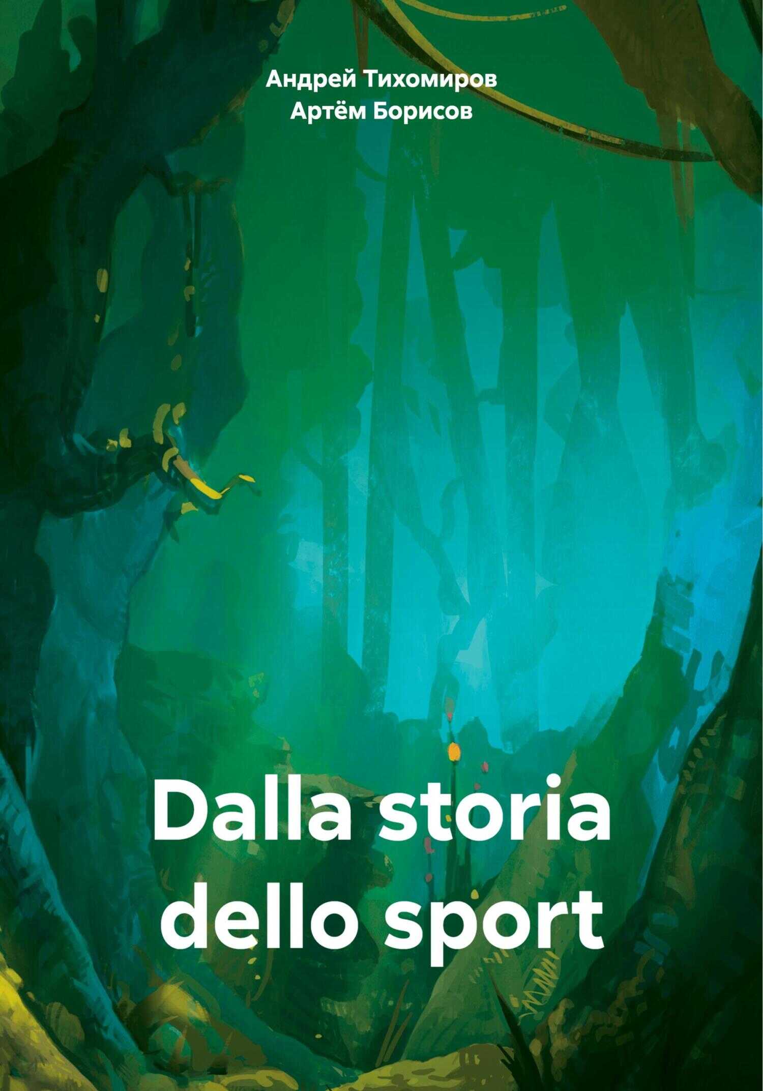 Dalla storia dello sport - Артём Борисов