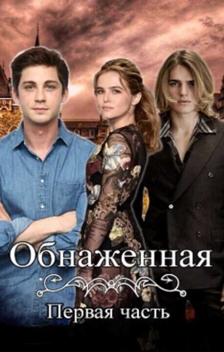 Обнаженная  - Кристина Бирюкова