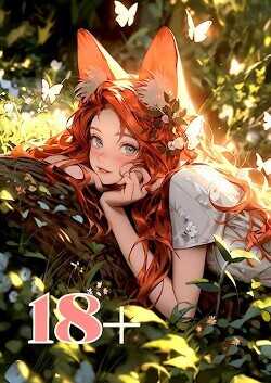 (Не) Приличный путь героя  - Kimiko