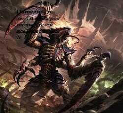 Попаданец в тело матери роя пожирателей вселенной. Том ll  - Кита Никита