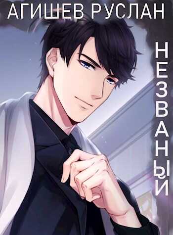 Посередине - Руслан Ряфатевич Агишев