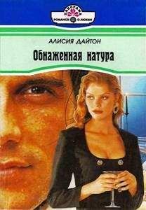 Алисия Дайтон - Обнаженная натура