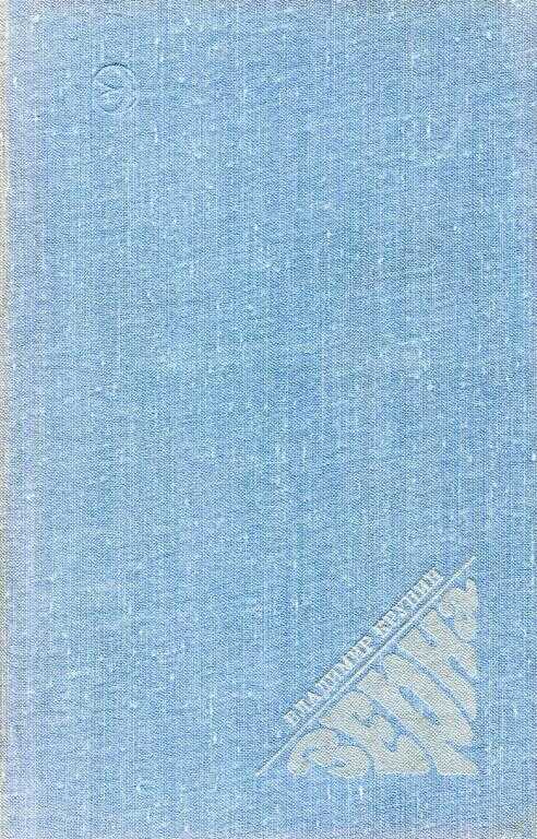 Зерна - Владимир Николаевич Крупин