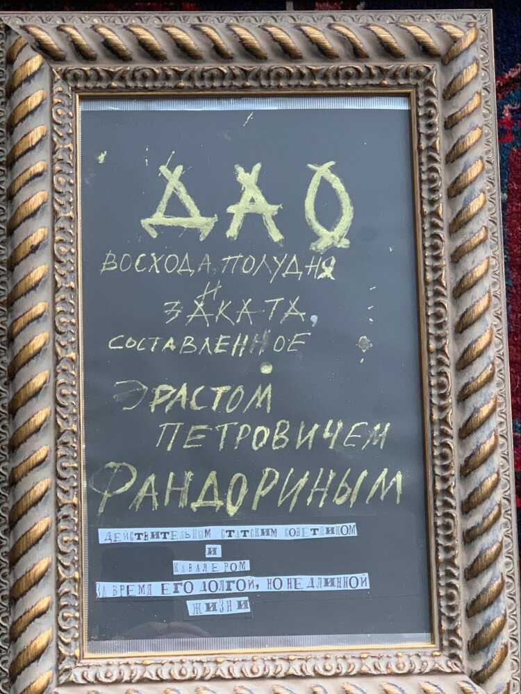 Дао Эраста Фандорина (ч. 1-3) - Борис Акунин