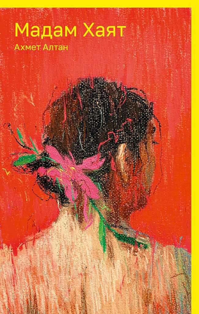 Мадам Хаят - Ахмет Алтан