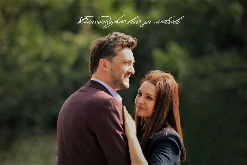 Благодарю вас за любовь  - MeXXanik