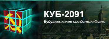 Герой труда  - Эдуард Штаб