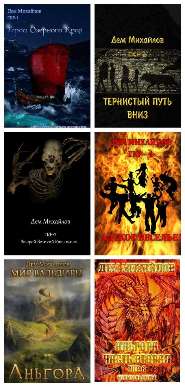 Герои Крайних Рубежей. Сборник - Руслан Алексеевич Михайлов