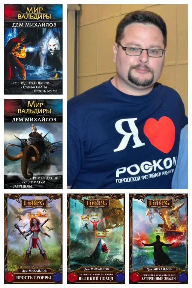 Господство клана Неспящих. Сборник - Руслан Алексеевич Михайлов