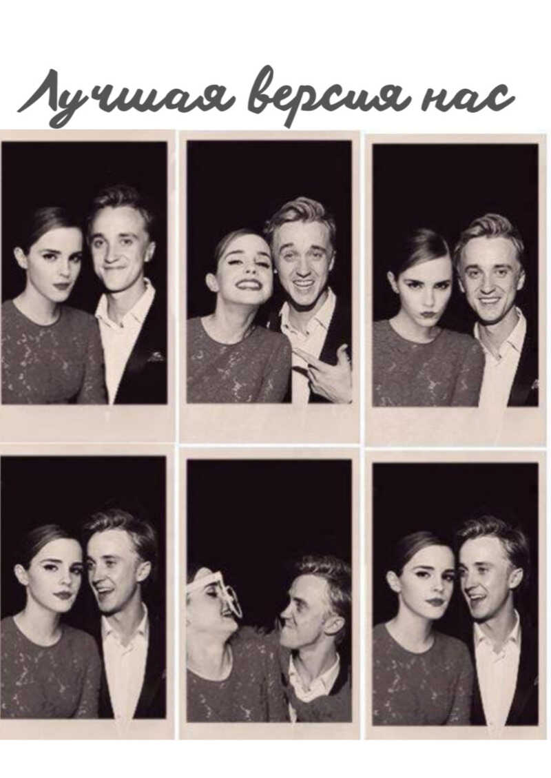 Лучшая версия нас  - Ш.