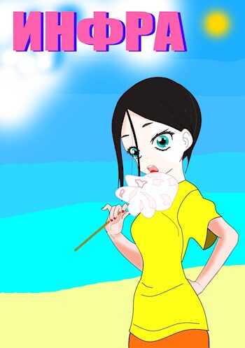 Начало финальной жизни - Грильяж