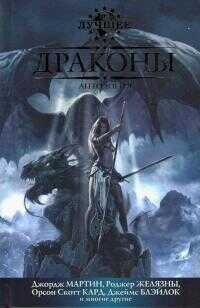 Орм Прекрасный - Элизабет Бир