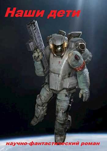 Наши дети - Sleeping