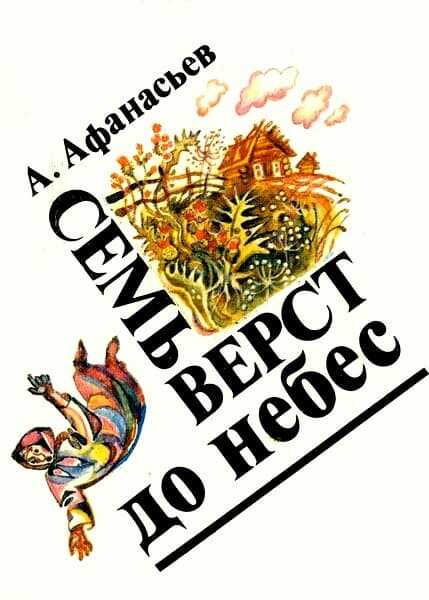 Слава - Александр Васильевич Афанасьев