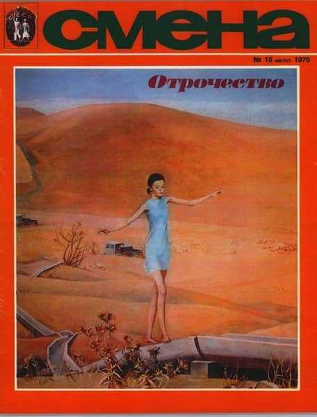 Испытание - Мария Мамонова