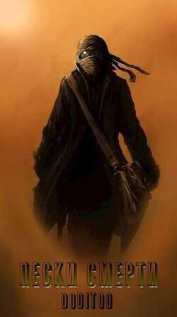 Система Мультивыбора/Аватар: Пески смерти Том 2  - Naruko