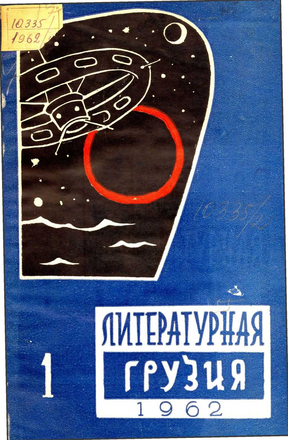 Свет над океаном - Евгений Закладный