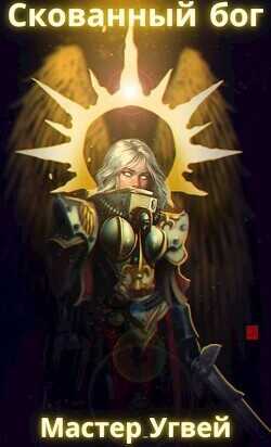 Отражение  - Мастер_Угвей