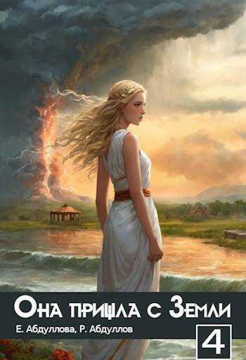 Практикантка  - Роман Абдуллов