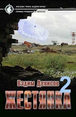 Жестянка 2  - Денисов Вадим Владимирович