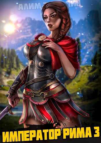 Идущие на смерть приветствуют тебя! - Алим Онербекович Тыналин