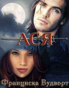 Кристина Старк - Крылья