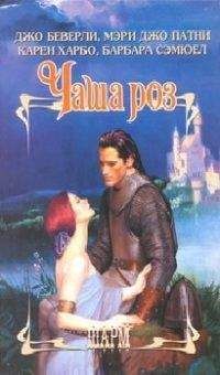 Мэри Патни - Белая роза Шотландии