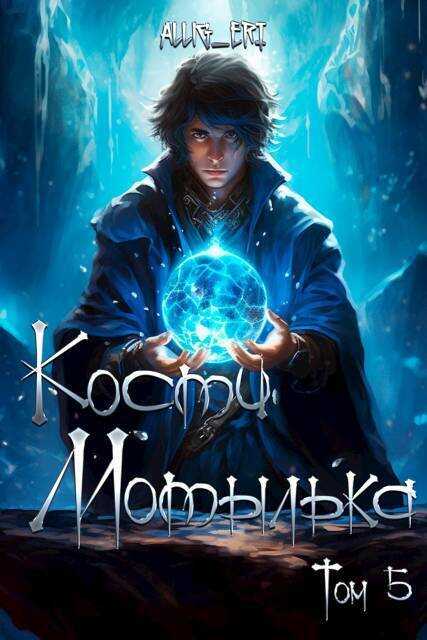 Глубины отчаянья  - allig_eri