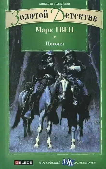 Невидимая рука - Матиас Макдоннелл Бодкин