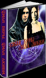 AISI - Сила веры. Сила любви