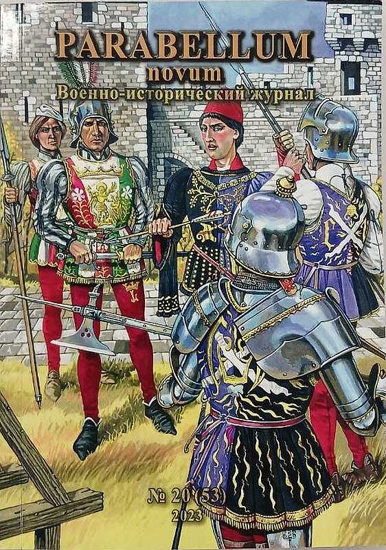 «И сочтоша во всех полках 150 тысяч»: Сколько воинов не было в армии Ивана Грозного под Казанью в 1552 году? - Никита Васильевич Белов