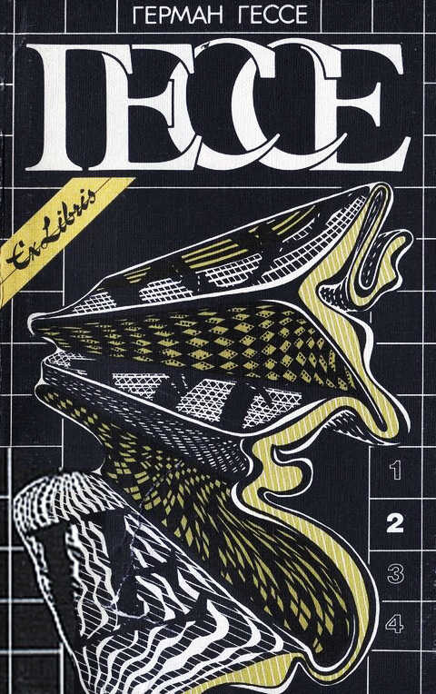 Том 2. Кнульп. Курортник. Степной волк - Герман Гессе