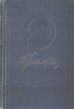 Полное собрание сочинений. Том 33. Август - сентябрь 1917 - Владимир Ильич Ленин