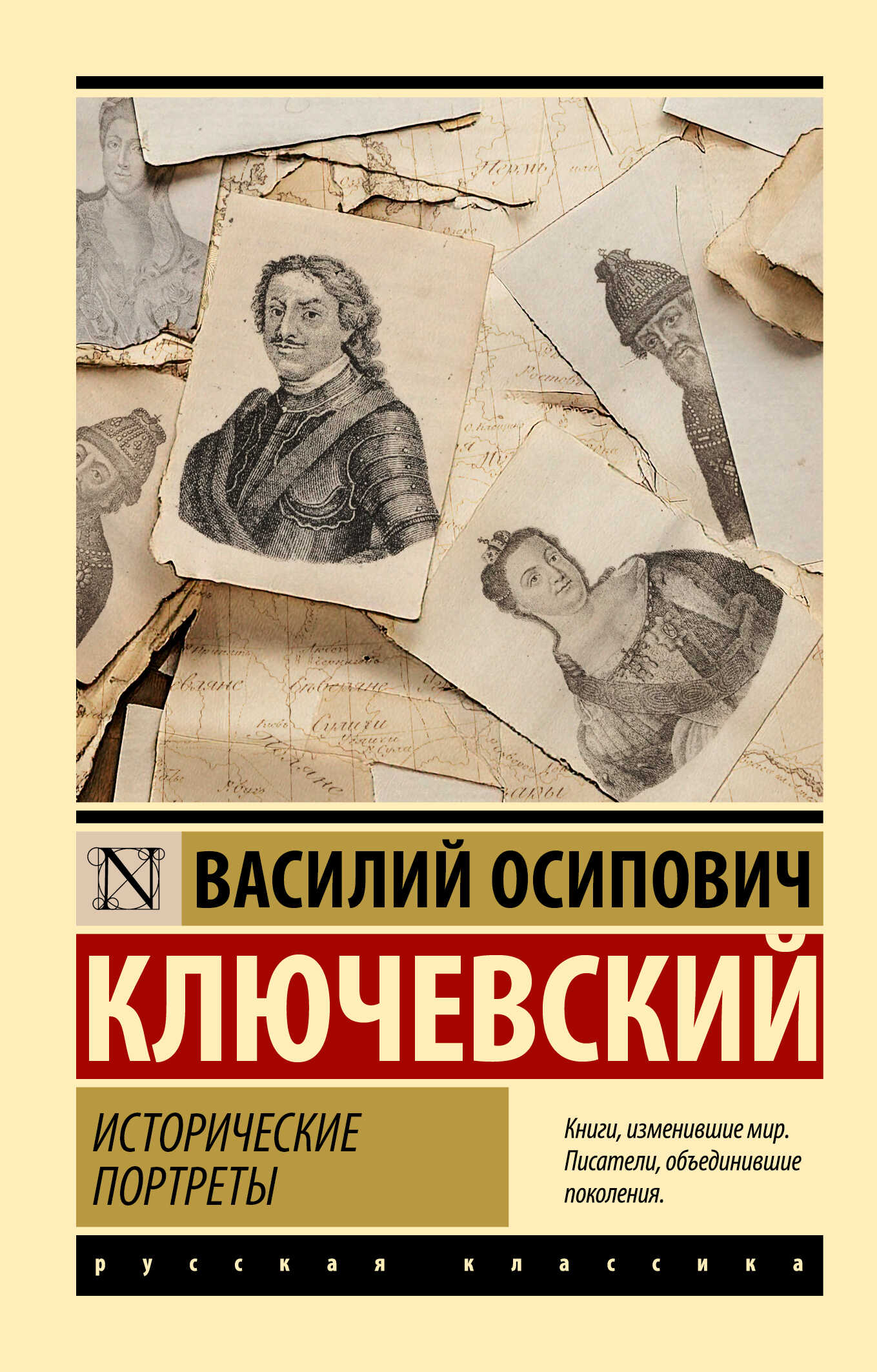 Исторические портреты - Василий Осипович Ключевский