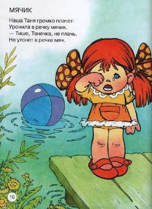 Про плачущую Таню стихами других поэтов - Автор Неизвестен