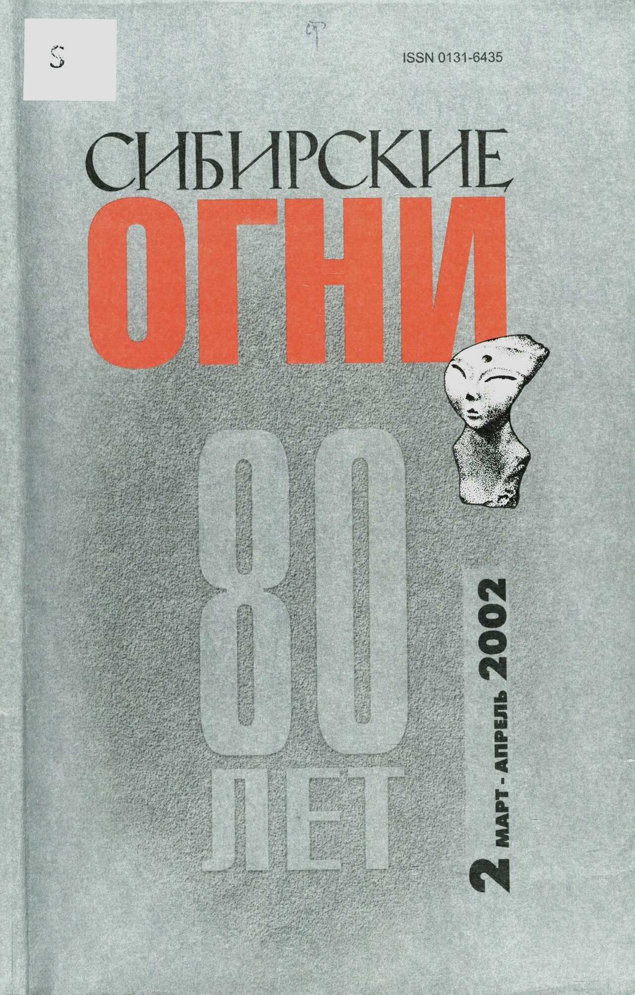 Конвой - Станислав Васильевич Вторушин