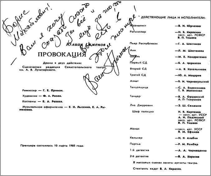 Мгновения с Юлианом Семёновым - Борис Эскин