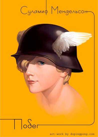 Побег - Олег Викторович Давыдов