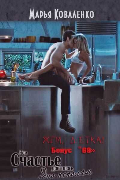 69 - Мария Сергеевна Коваленко